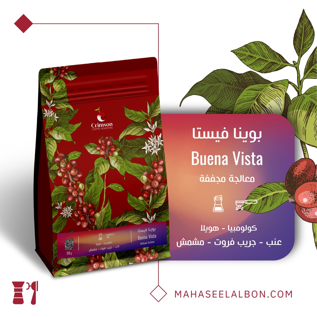 Crimson box (espresso & filter)