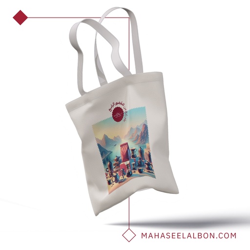 MAHASEEL AL BON 4th Anniversary Bag