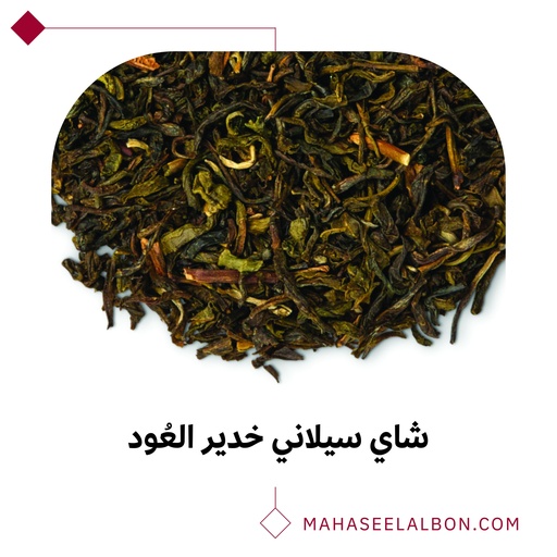 Ceylon Tea Khadir Uod 50g - Al Uod tea