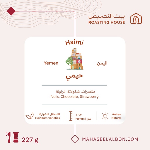 Yemen -Haimi - 227G -Roasting House Roaster