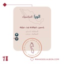Fruity Aromatic Box