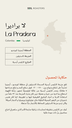 Colombia - La Pradera (Premium Lot)- 1KG - Soil Roastery