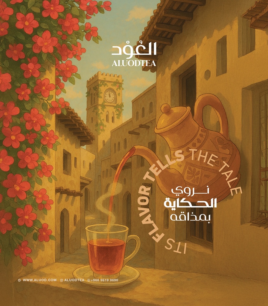 Summer Joy Tea (Fruity) 70g - Al Uod tea