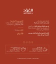 Summer Joy Tea (Fruity) 70g - Al Uod tea