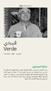 Colombia - Verde (Premium Lot)- 1kg - Soil Roastery