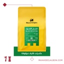 Arriyadh Roaster Box for espresso