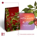 Arriyadh Roaster Box for espresso