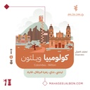 Arriyadh Roaster Box for espresso