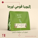 Arriyadh Roaster Box for espresso