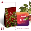 Arriyadh Roaster Box for espresso