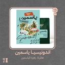 C&B Roastery Assorted Box