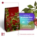 Arriyadh Roaster Box for espresso