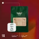Arriyadh Roaster Box for espresso
