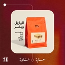 Arriyadh Roaster Box for espresso