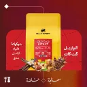 Arriyadh Roaster Box for espresso