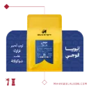 Arriyadh Roaster Box for espresso