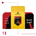 Arriyadh Roaster Box for espresso