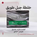 Arriyadh Roaster Box for espresso