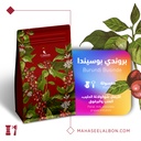 Arriyadh Roaster Box for espresso