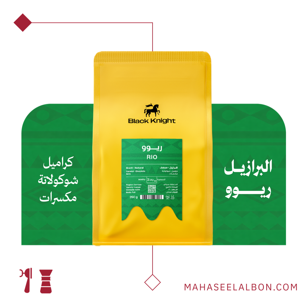 Arriyadh Roaster Box for espresso