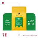 Arriyadh Roaster Box for espresso