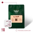 Arriyadh Roaster Box for espresso