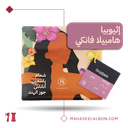 Arriyadh Roaster Box for espresso