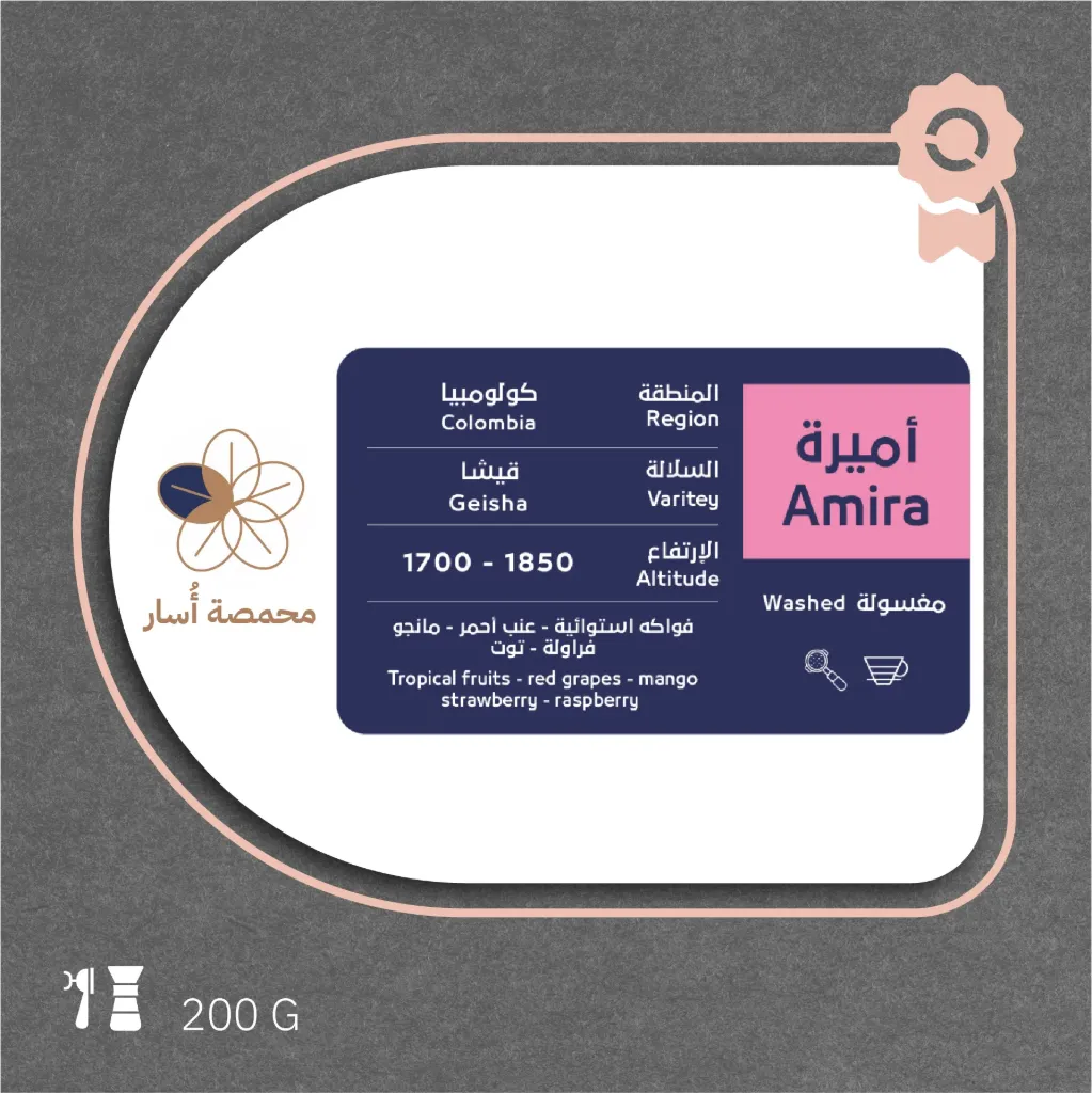 Colombia - Amira (Premium Lot)- 200g - Osar Roaster