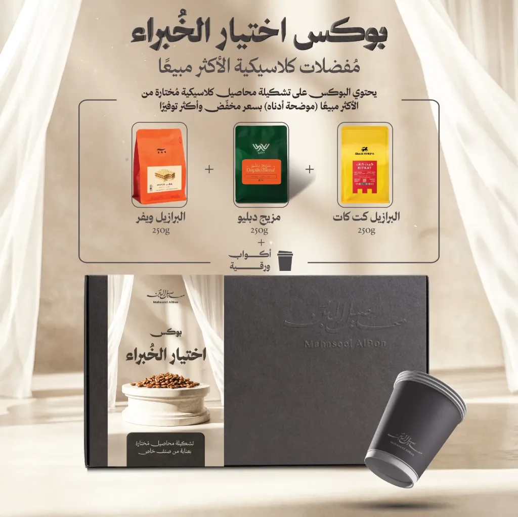  بوكس اختيار الخبراء الكلاسيكي الأكثر مبيعًا