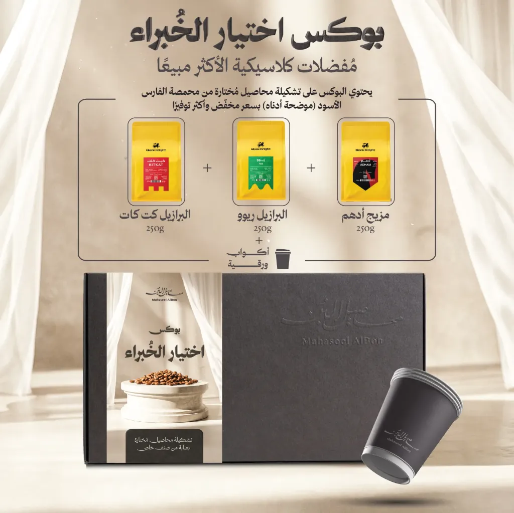 بوكس اختيار الخبراء الكلاسيكي محمصة الفارس الأسود 