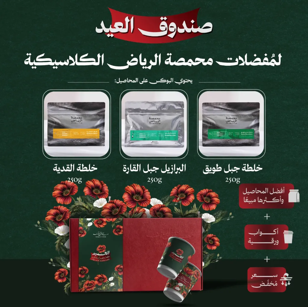 (4) Alaid Box Arriyadh Calssic