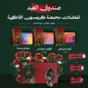 (5) Alaid Box Crimson Fruity 