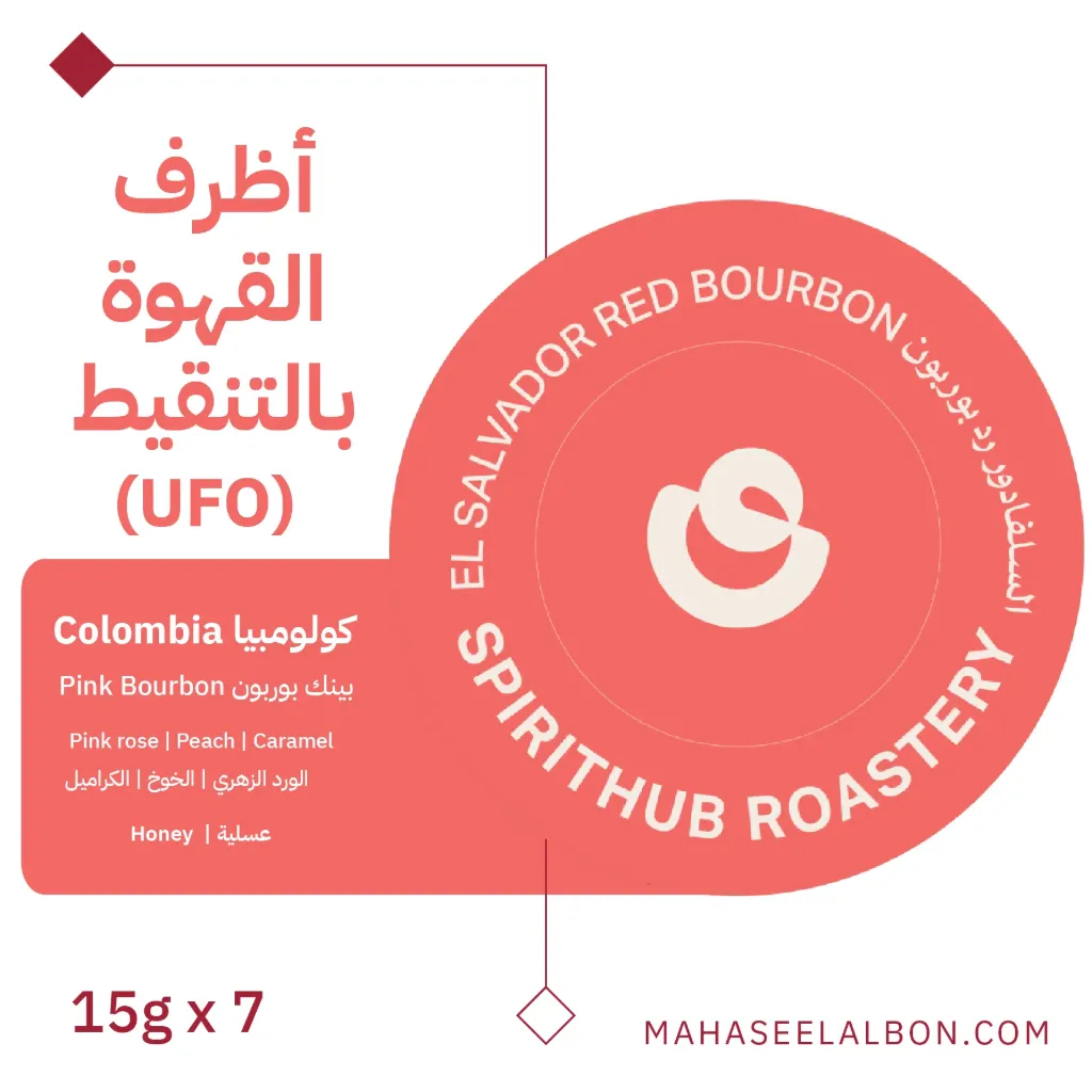Coffee envelopes (7 envelopes) UFO COLOMBIA pink bourbon honey - Spirit Hub Roastery