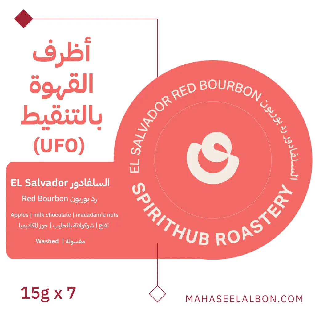 Coffee envelopes (7 envelopes) UFO El Salvador Red Bourbon - Spirit Hub Roastery