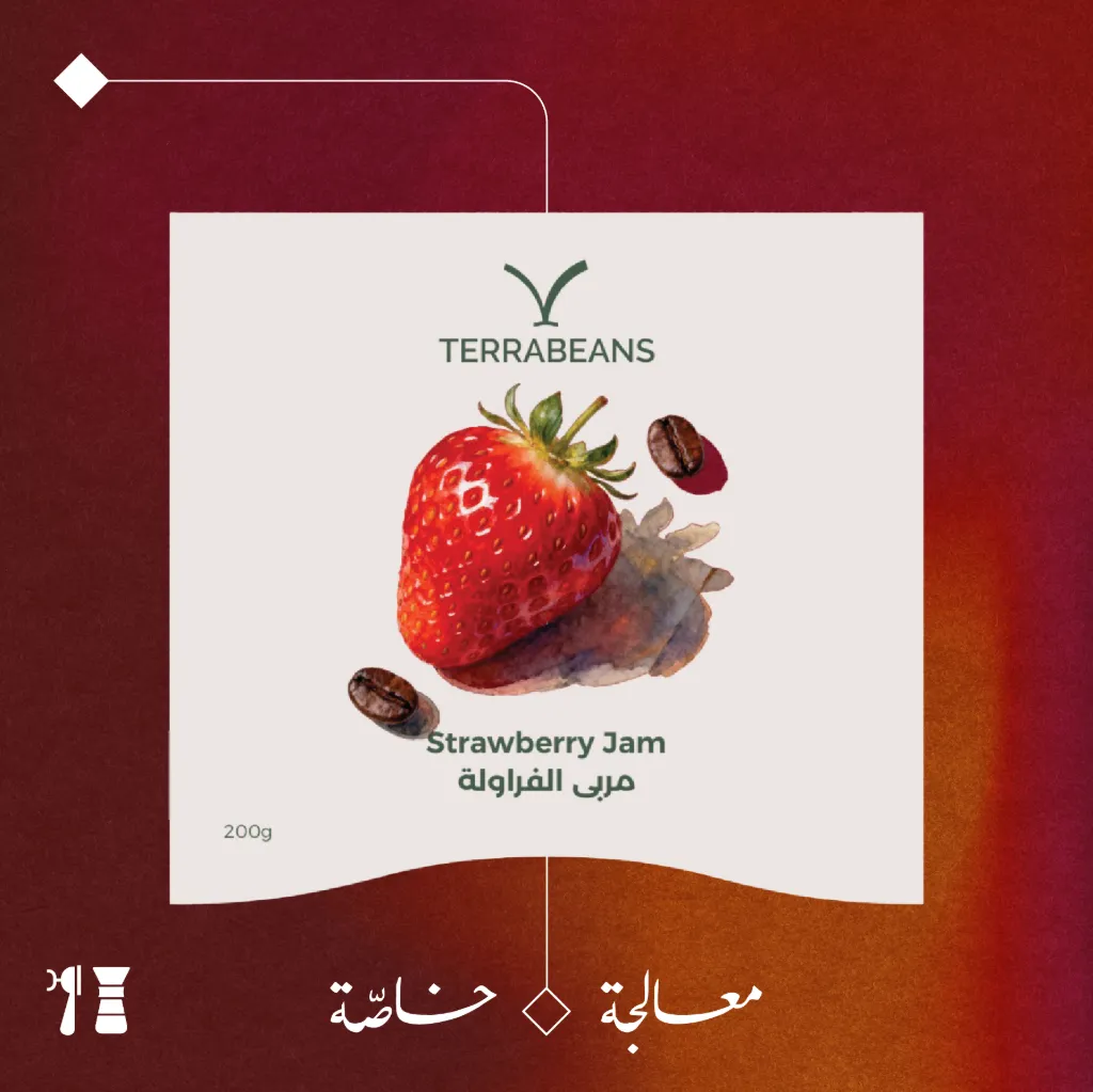 Colombia - Strawberry Jam (Infusion)- 200g - Terra Beans Roastery