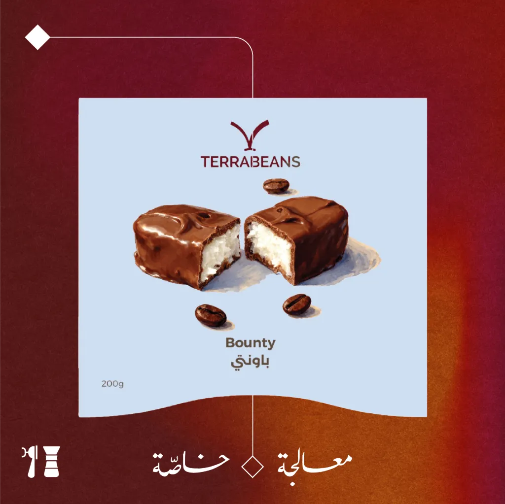 كولومبيا - باونتي (محصول فاخر) - ٢٠٠  جرام - محمصة تيرا بينز