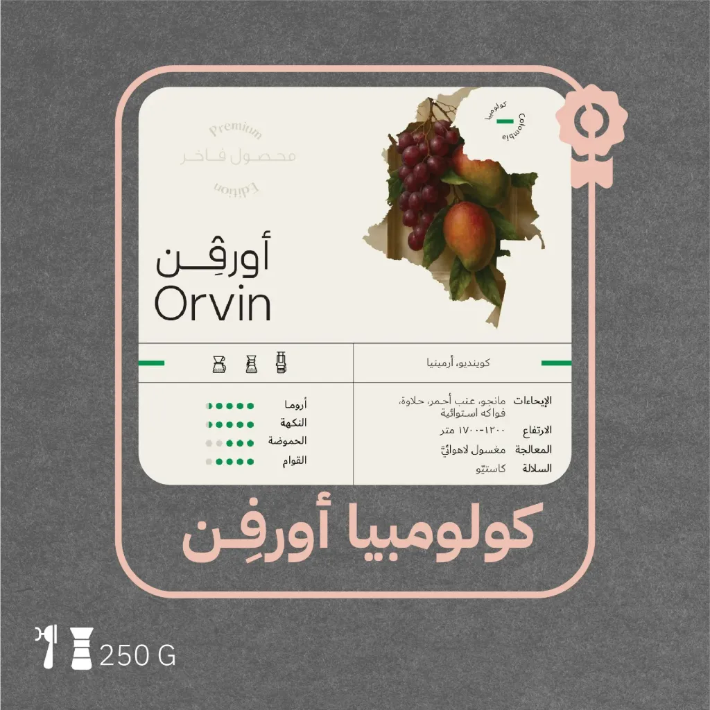 Colombia - Orvin (Premium Lot)- 250G - Soil Roastery
