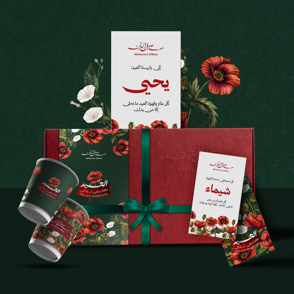 EID Gift Box
