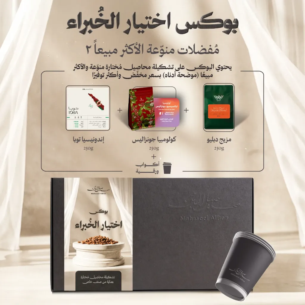  بوكس اختيار الخبراء المنوّع ٢