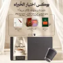  بوكس اختيار الخبراء المنوّع ٢