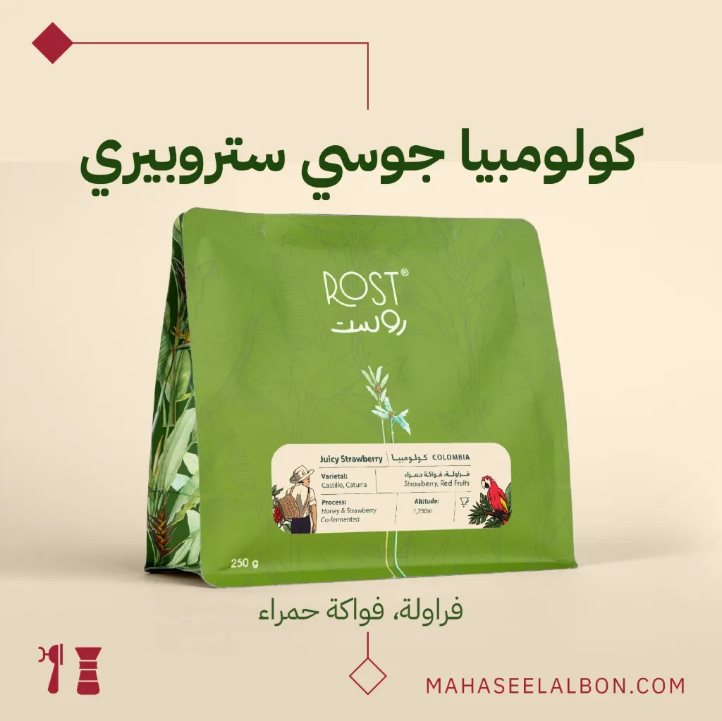 Colombia - Juicy Strawberry- 250g - ROST Roastery