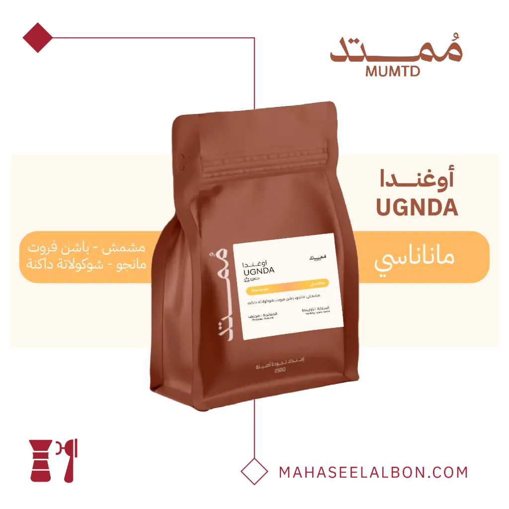 أوغندا - ماناناسي - ٢٥٠جرام - محمصة مُمتد