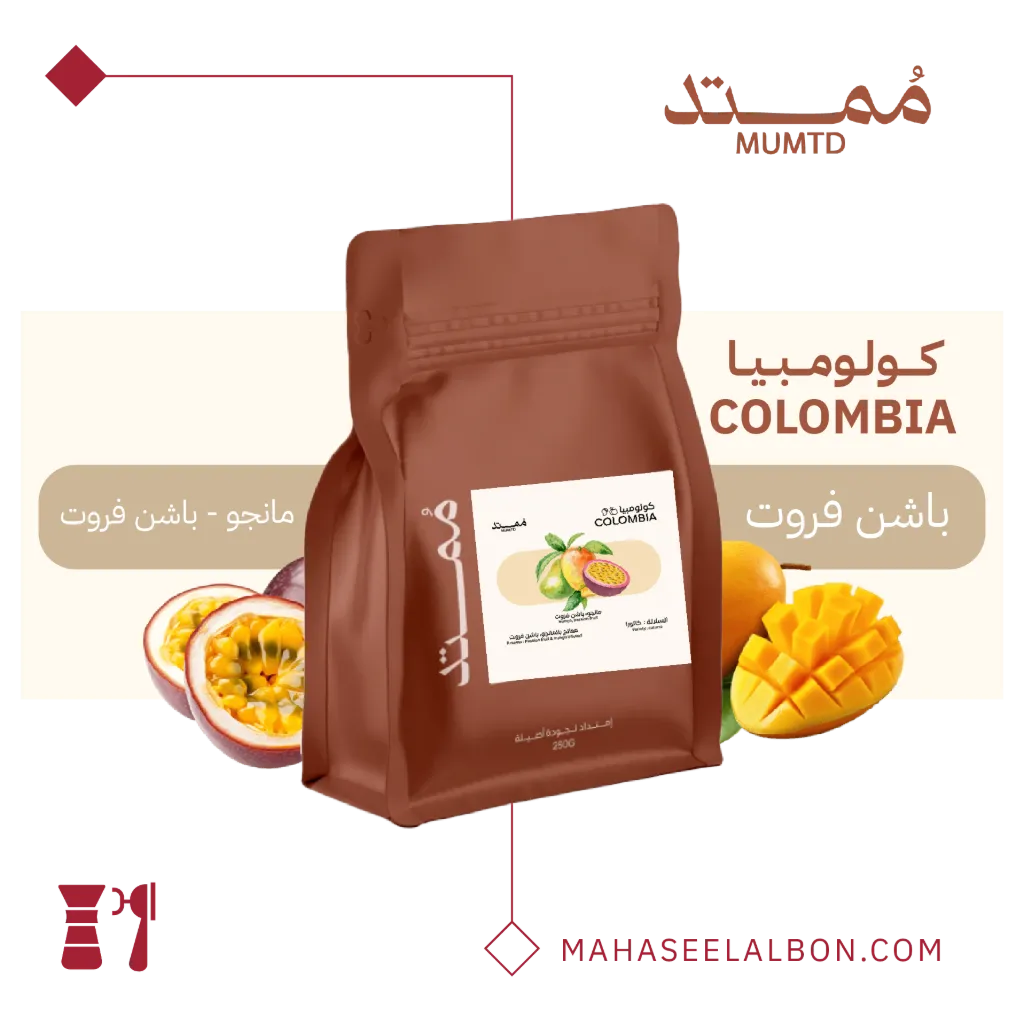 كولومبيا - باشن فروت - ٢٥٠جرام - محمصة مُمتد
