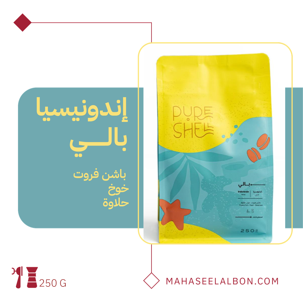 Indonesia - Bali - 250g - Pureshell Roastery