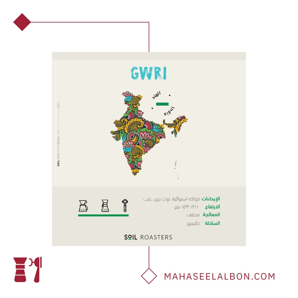 Gwri - India - 250g - Soil Roastery