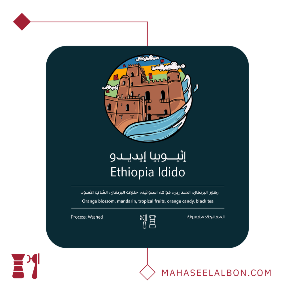 Ethiopia - Idido- 250g - Ostool Albon Roastery