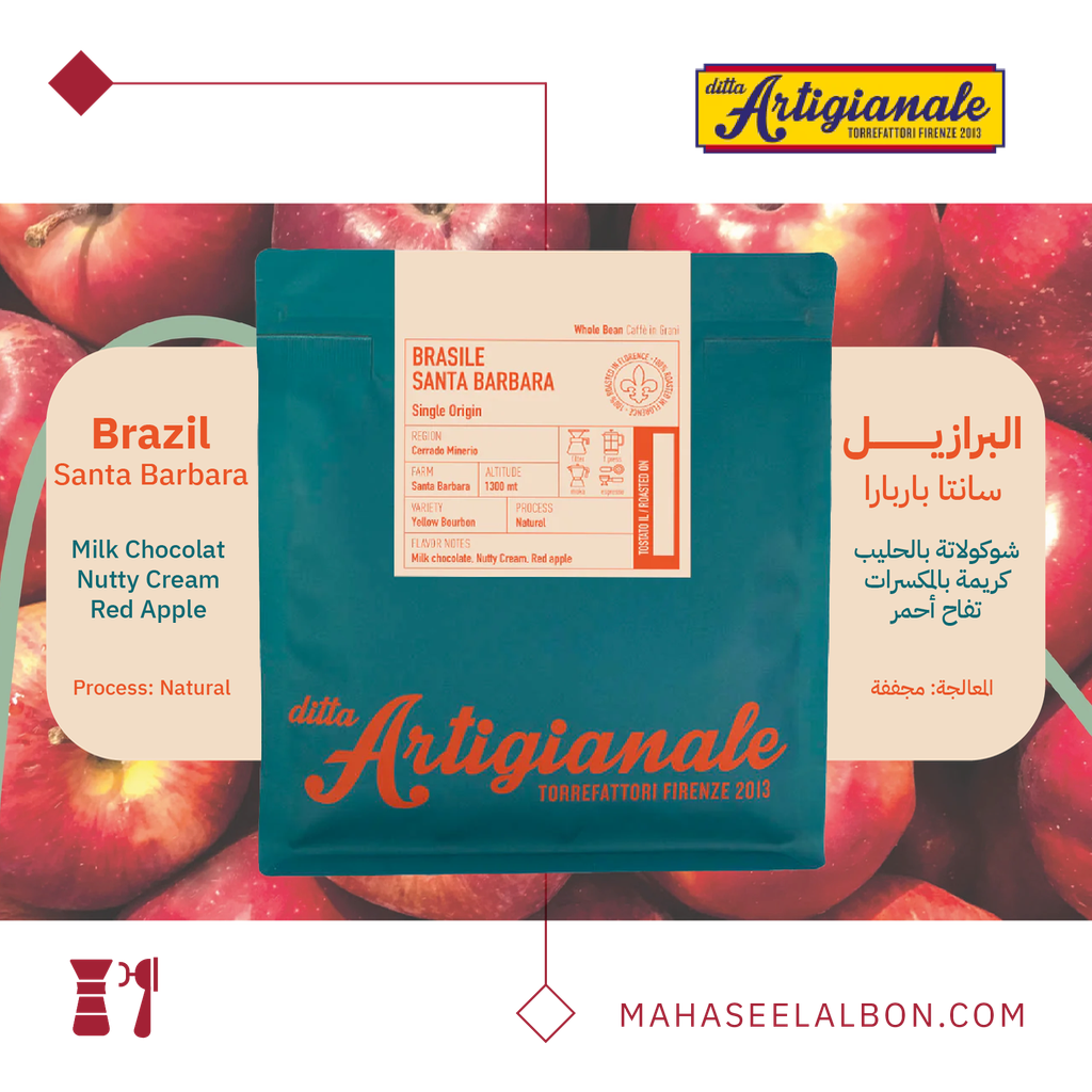 Brazil - Santa Barbara - 250g - Ditta Artigianale Roasters