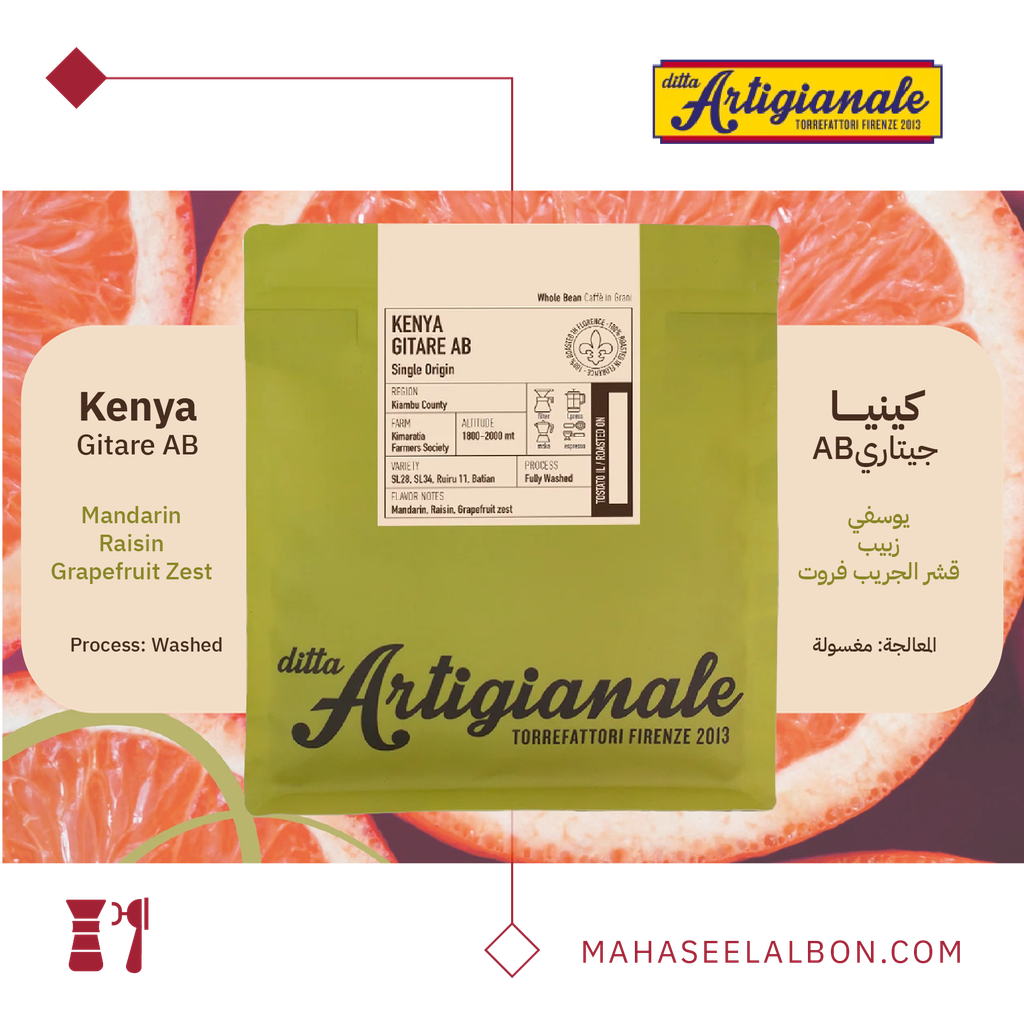 Kenya - Gitare AB - 250g - Ditta Artigianale Roasters