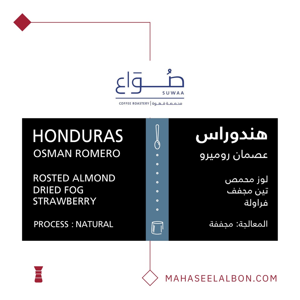 Honduras - Osman Romero Filter - 250g - Suwaa Roastery
