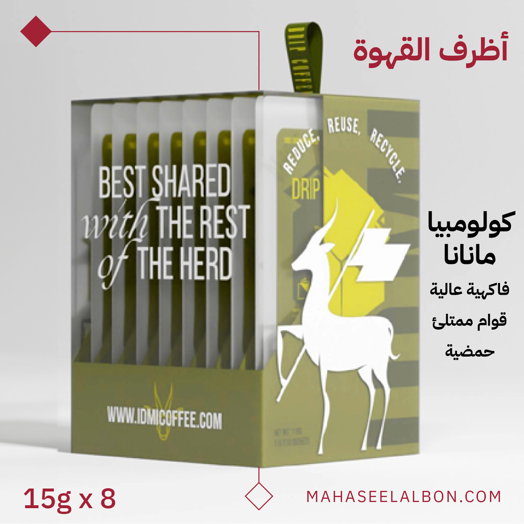 بوكس 8  أظرف قهوة مختصة - قهوة كولومبيا مانانا - محمصة إيدمي